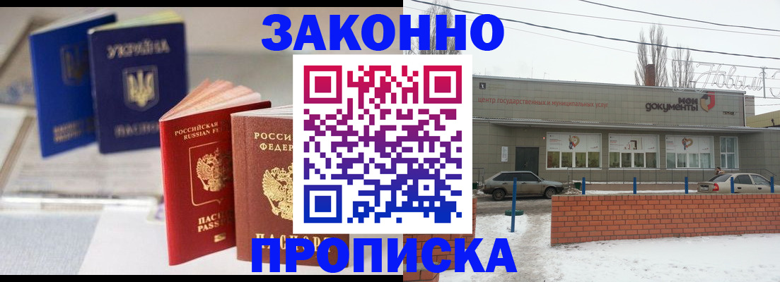 регистрация в Саках