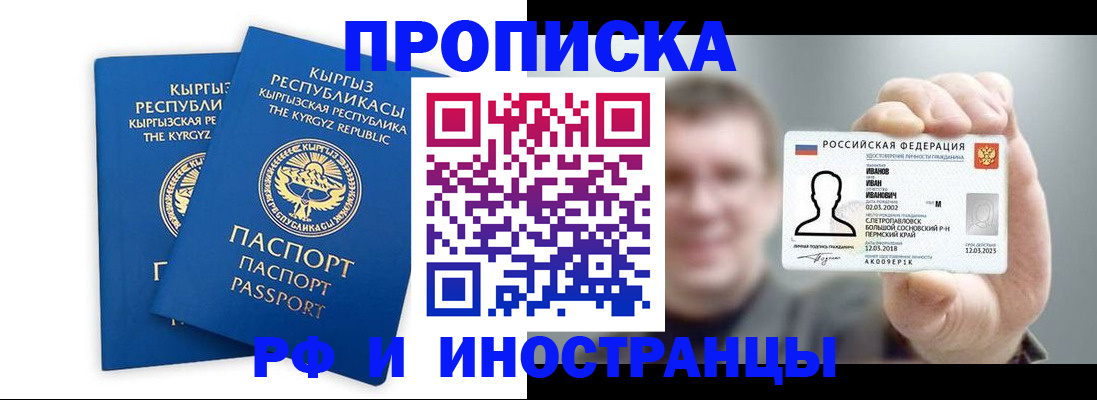 регистрация в Саках